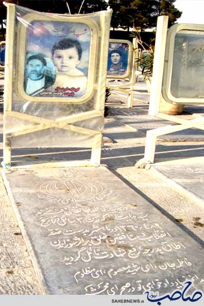 چگونگی شهادت فاطمه 3 ساله توسط منافقین+عکس چگونگی شهادت فاطمه 3 ساله توسط منافقین+عکس