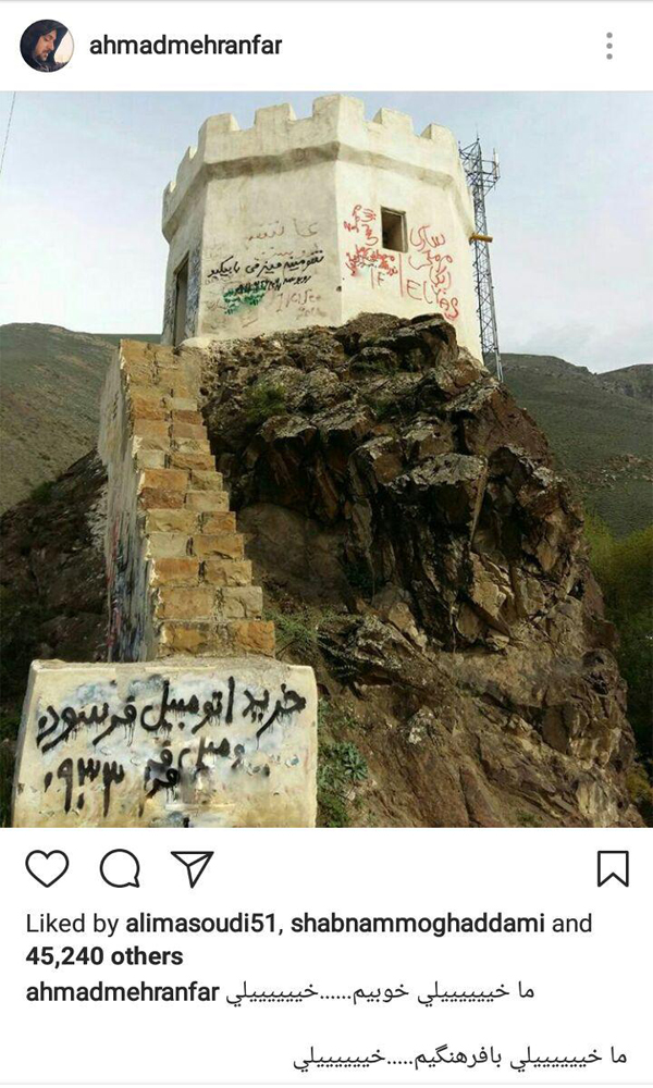 تعجب آقای بازیگر از حمله به آثار باستانی+عکس تعجب آقای بازیگر از حمله به آثار باستانی+عکس