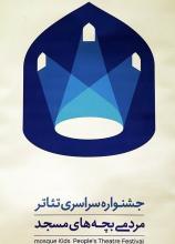 کارگردان کارگردان