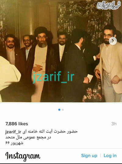 عکس جدید اینستاگرام ظریف از رهبر انقلاب