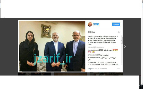 تبریک اینستاگرامی ظریف به نرگس کلباسی+عکس تبریک اینستاگرامی ظریف به نرگس کلباسی+عکس