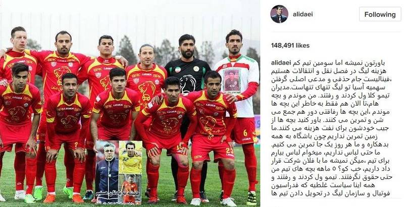 پست انتقادی علی دایی در اینستاگرام +عکس