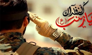 تشییع پیکر یک شهید