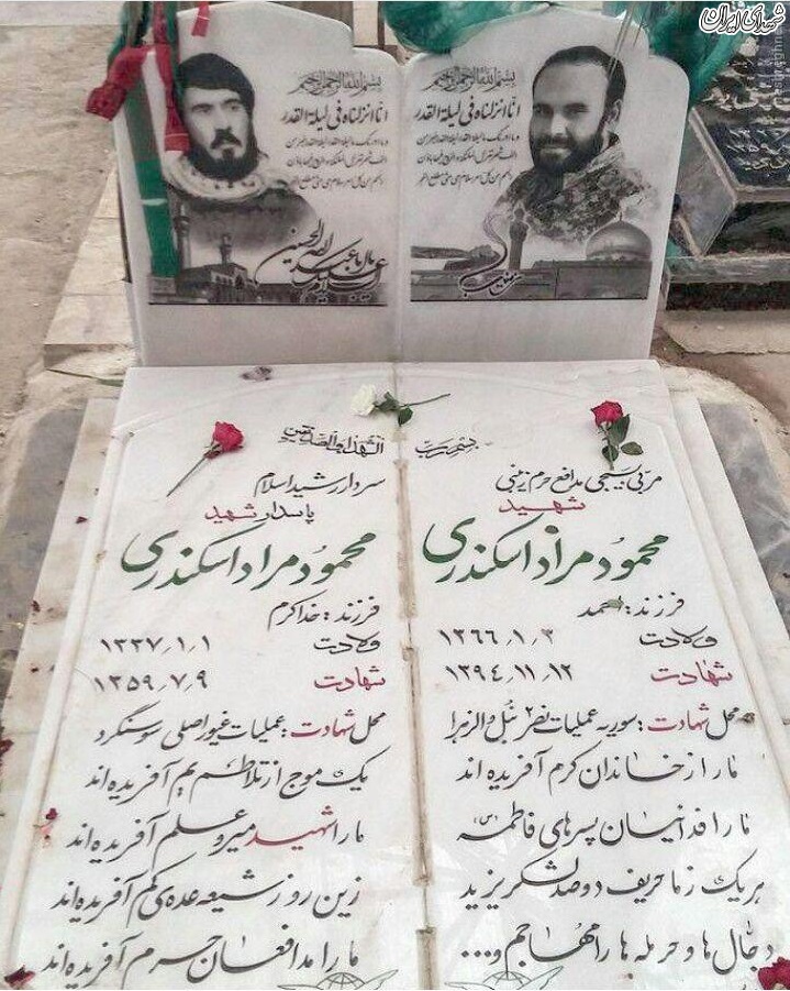 مزار 2 شهید مدافع حرم و دفاع مقدس+عکس مزار 2 شهید مدافع حرم و دفاع مقدس+عکس