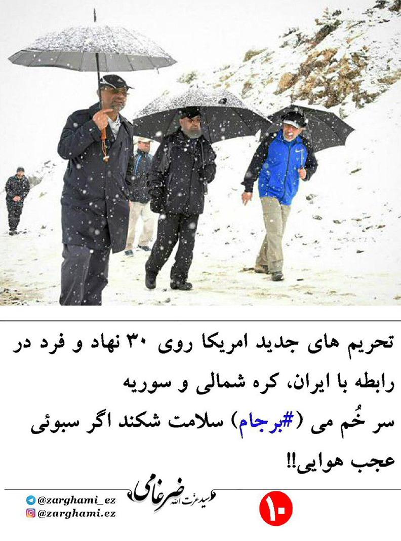 واکنش ضرغامی به کوهپیمایی روحانی +عکس