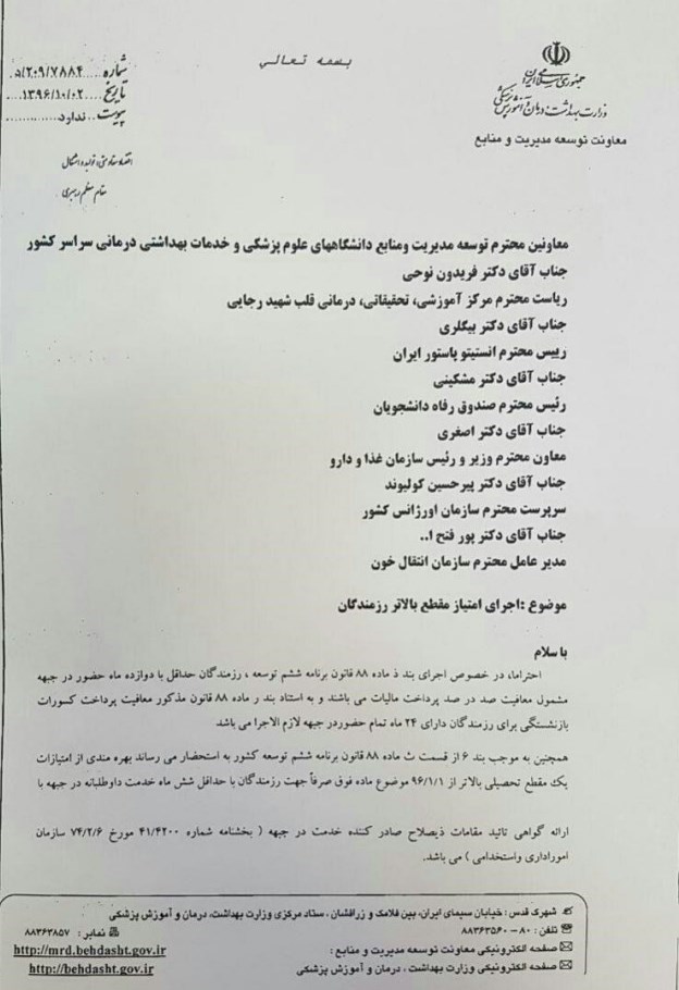 شرط معافیت مالیاتی رزمندگان اعلام شد + سند شرط معافیت مالیاتی رزمندگان اعلام شد + سند