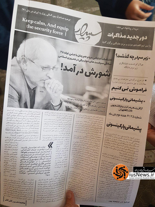 راهپیمایی دانشجویان: ختم غائله دانشگاه تهران + عکس