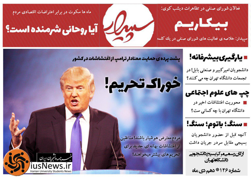 راهپیمایی دانشجویان: ختم غائله دانشگاه تهران + عکس