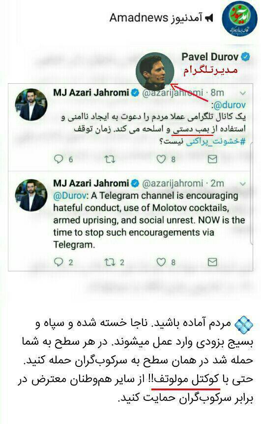 تأخیر سؤالبرانگیز در برخورد با مرتبطین کانال آمد نیوز! تأخیر سؤالبرانگیز در برخورد با مرتبطین کانال آمد نیوز!