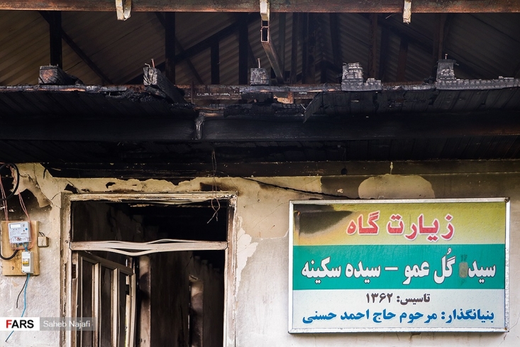 آتش زدن یک بقاع متبرکه توسط اغتشاشگران! + عکس آتش زدن یک بقاع متبرکه توسط اغتشاشگران! + عکس