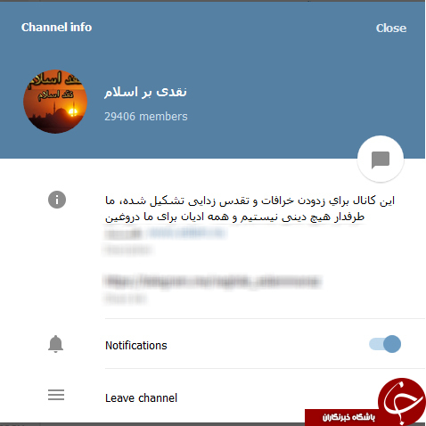 فعالیت آزادانه هزاران کانال ضد دینی در تلگرام+ اسناد فعالیت آزادانه هزاران کانال ضد دینی در تلگرام+ اسناد