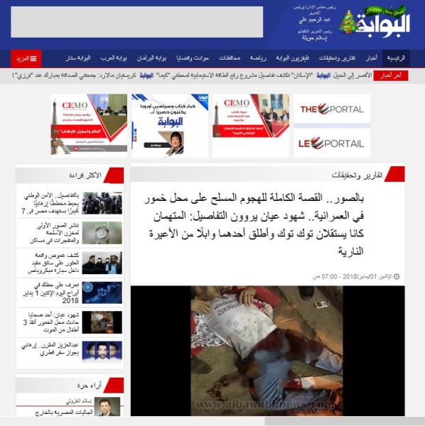 رد خون عرقخورهای مصری در خیابانهای اهواز! +عکس رد خون عرقخورهای مصری در خیابانهای اهواز! +عکس
