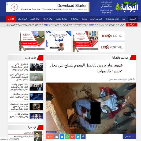 رد خون عرقخورهای مصری در خیابانهای اهواز! +عکس رد خون عرقخورهای مصری در خیابانهای اهواز! +عکس