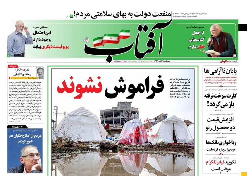 اصلاحطلبان قیام مردم را مسکوت گذاشتند + تصاویر اصلاحطلبان قیام مردم را مسکوت گذاشتند + تصاویر
