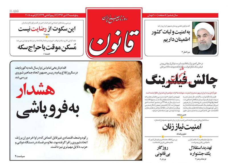 اصلاحطلبان قیام مردم را مسکوت گذاشتند + تصاویر اصلاحطلبان قیام مردم را مسکوت گذاشتند + تصاویر