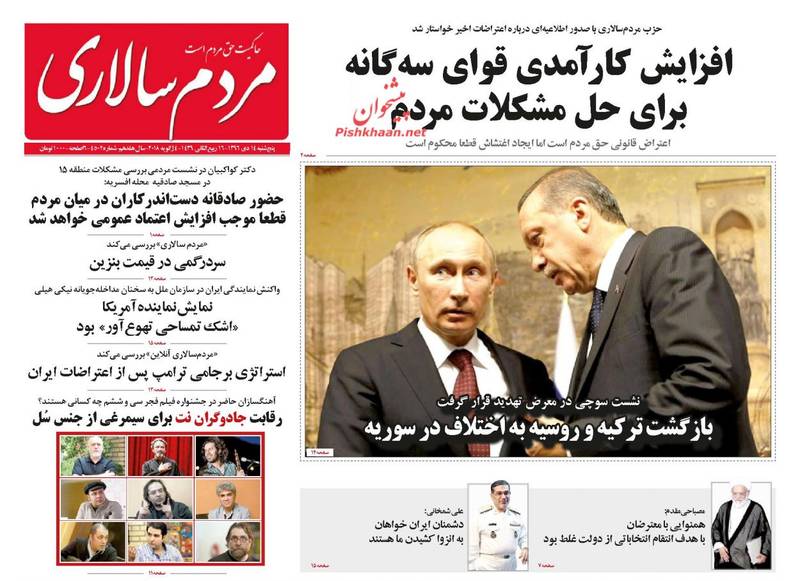 اصلاحطلبان قیام مردم را مسکوت گذاشتند + تصاویر اصلاحطلبان قیام مردم را مسکوت گذاشتند + تصاویر