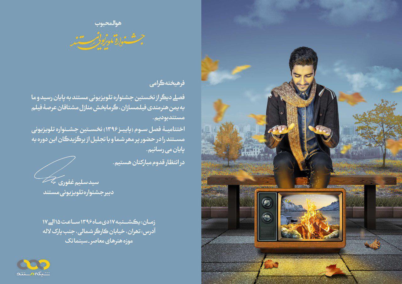 فردا یکشنبه: تجلیل از دستیار فردا یکشنبه: تجلیل از دستیار
