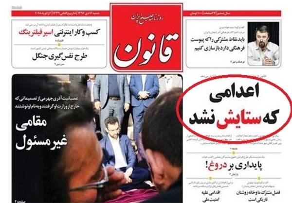 زیر سؤال بردن حکم الهی قصاص توسط زنجیره ای ها!؟ زیر سؤال بردن حکم الهی قصاص توسط زنجیره ای ها!؟