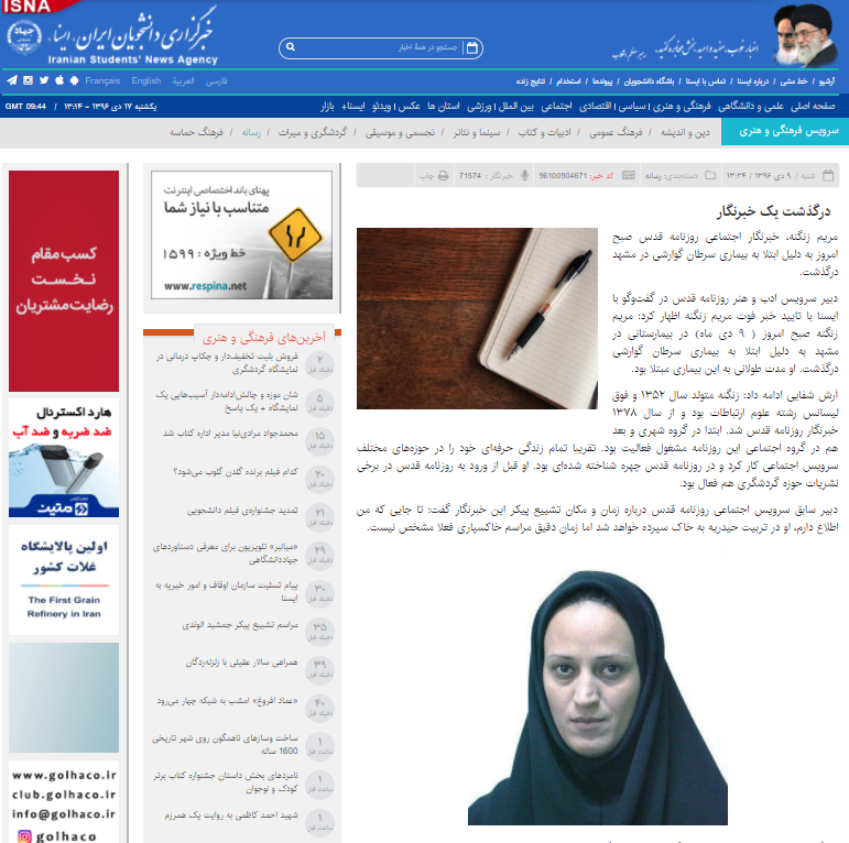 ماشین دروغ سازی ضد انقلاب همچنان فعال است! + عکس ماشین دروغ سازی ضد انقلاب همچنان فعال است! + عکس