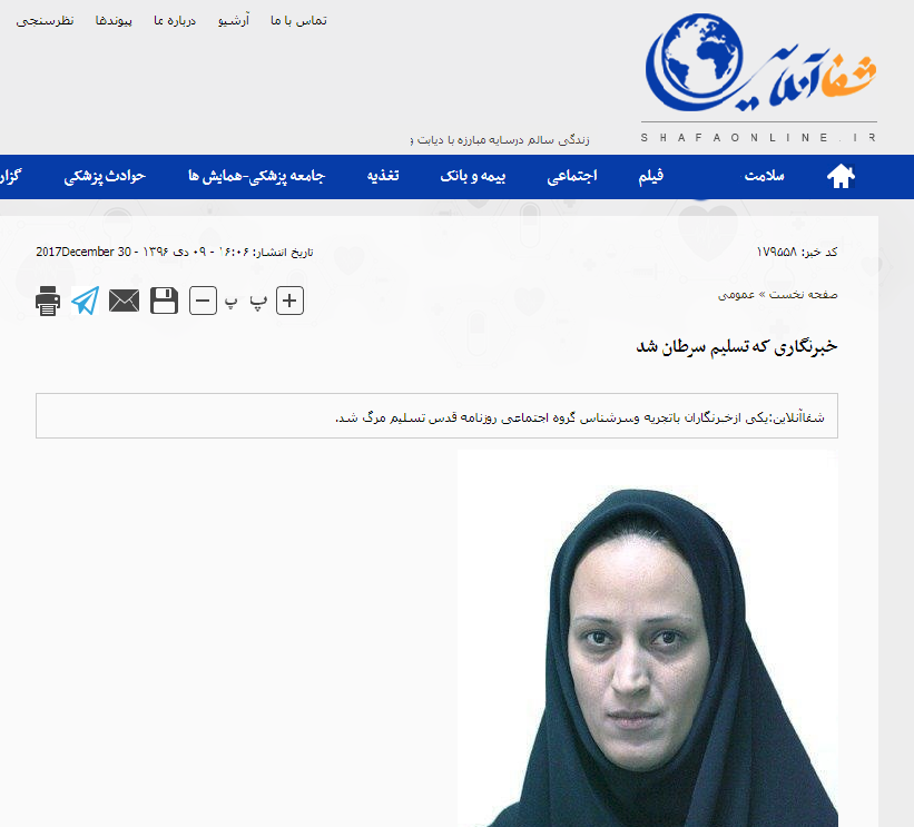 ماشین دروغ سازی ضد انقلاب همچنان فعال است! + عکس ماشین دروغ سازی ضد انقلاب همچنان فعال است! + عکس