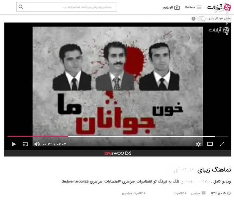 سایت آپارات بار دیگر بستر فعالیت منافقین شد/ گاف چندباره آپارات با بهانه سایت آپارات بار دیگر بستر فعالیت منافقین شد/ گاف چندباره آپارات با بهانه
