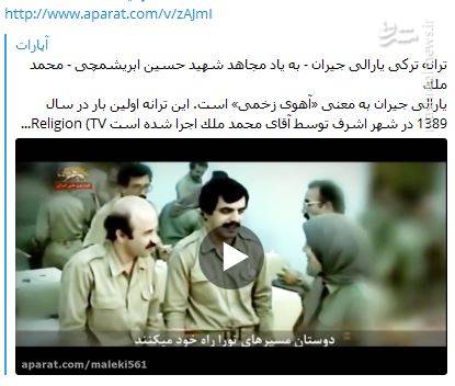 سایت آپارات بار دیگر بستر فعالیت منافقین شد/ گاف چندباره آپارات با بهانه سایت آپارات بار دیگر بستر فعالیت منافقین شد/ گاف چندباره آپارات با بهانه