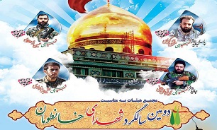 برگزاری دومین سالگرد 13 شهید خان طومان یگان فاتحین