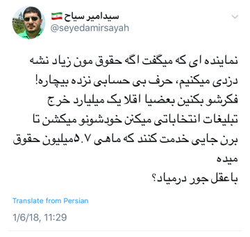 نماینده ای که می گفت اگه حقوقمون زیاد نشه...! + عکس