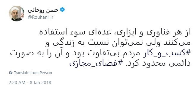 روحانی: نمیتوان فناوری را دائمی محدود کرد + عکس روحانی: نمیتوان فناوری را دائمی محدود کرد + عکس