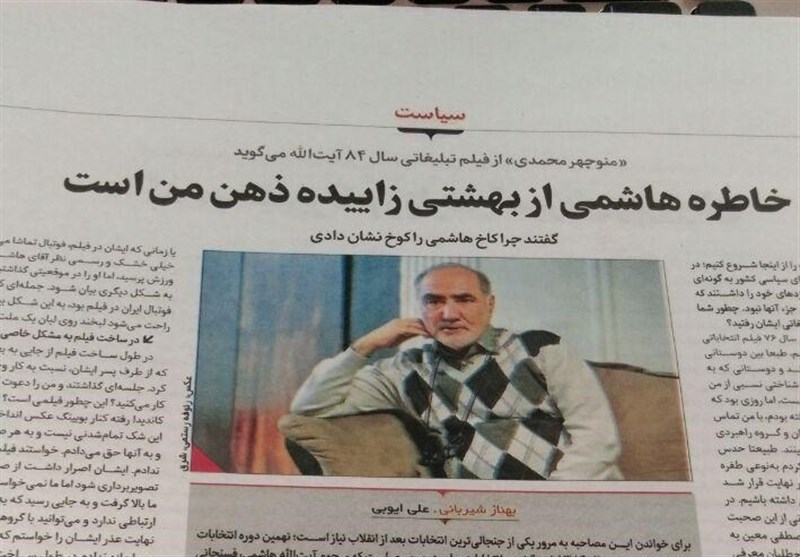 ابهام جدی درباره خاطره هاشمی از شهید بهشتی ابهام جدی درباره خاطره هاشمی از شهید بهشتی