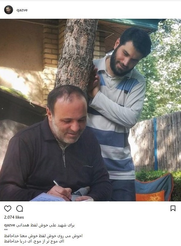 تصویری از مداح معروف و شهید خوش لفظ + عکس