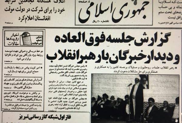آیا آیت الله خامنه ای رهبر موقت بودند؟!+ چند نکته آیا آیت الله خامنه ای رهبر موقت بودند؟!+ چند نکته