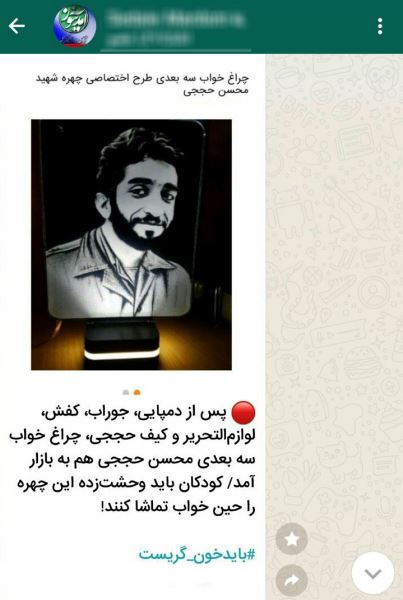 توهین بیشرمانه «آمدنیوز» به شهید حججی + عکس توهین بیشرمانه «آمدنیوز» به شهید حججی + عکس