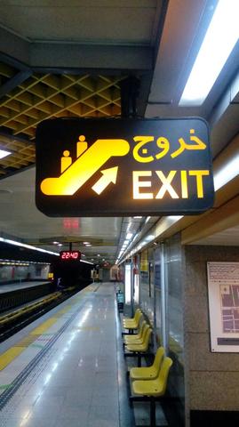 بزرگترین خدمات نجفی به تهرانیها در ۱۰۰روز + عکس بزرگترین خدمات نجفی به تهرانیها در ۱۰۰روز + عکس