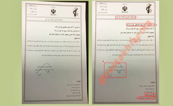 پشت پرده انتشار نامه جلعی پرداخت سکه به بسیجیان پشت پرده انتشار نامه جلعی پرداخت سکه به بسیجیان