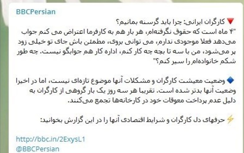 افشای پروژه جدید بی بی سی علیه ایران + عکس افشای پروژه جدید بی بی سی علیه ایران + عکس