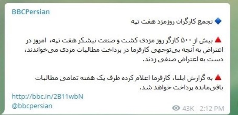 افشای پروژه جدید بی بی سی علیه ایران + عکس افشای پروژه جدید بی بی سی علیه ایران + عکس