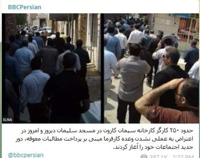 افشای پروژه جدید بی بی سی علیه ایران + عکس افشای پروژه جدید بی بی سی علیه ایران + عکس