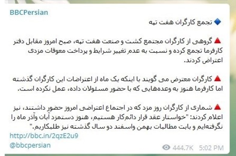 افشای پروژه جدید بی بی سی علیه ایران + عکس افشای پروژه جدید بی بی سی علیه ایران + عکس