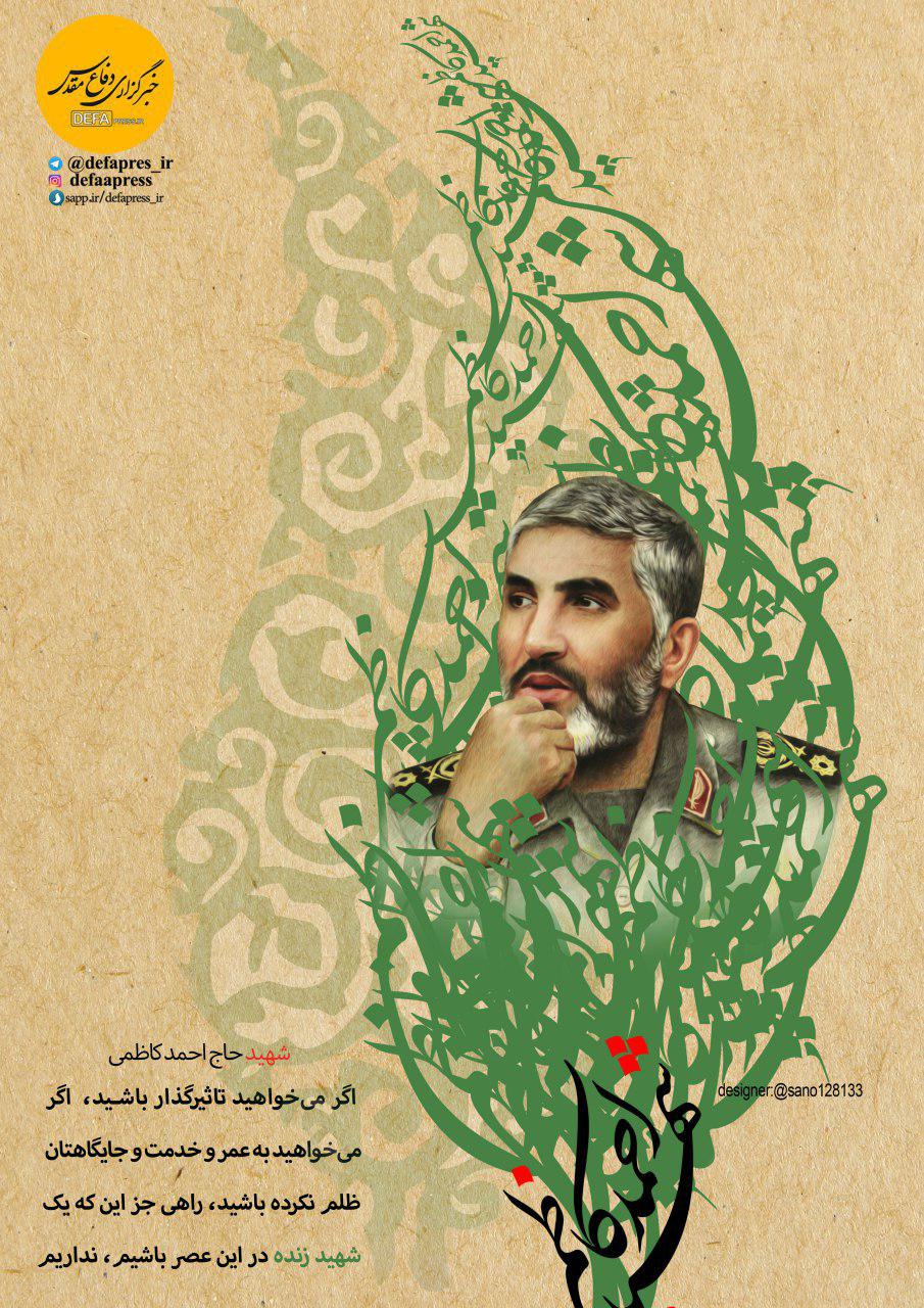 سخن شهید کاظمی درباره ظلم نکردن به عمر خود
