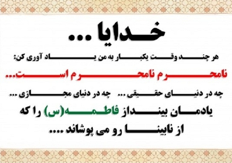 خدایا هر چند وقت به من 