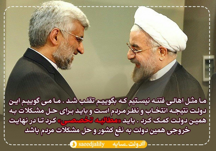 ما مثل اهالی فتنه نیستیم که بگوییم تقلب شد + عکس ما مثل اهالی فتنه نیستیم که بگوییم تقلب شد + عکس