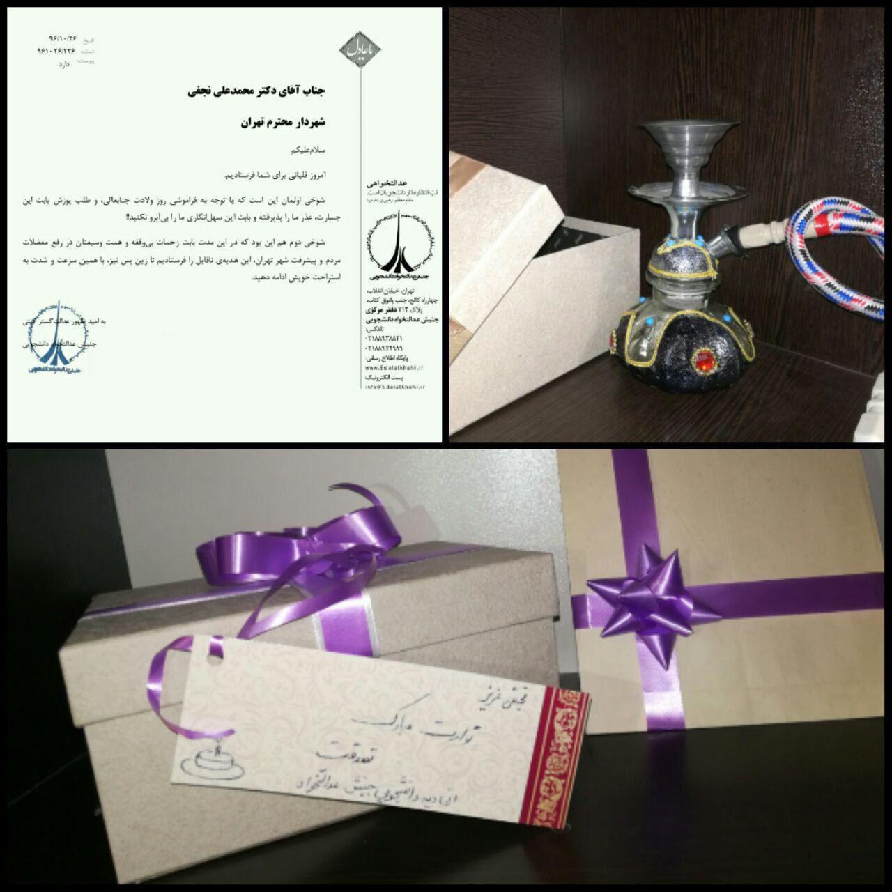 هدیه عجیب به محمد علی نجفی شهردار تهران + عکس