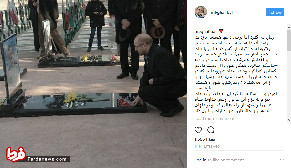 یادداشت قالیباف درباره سالگرد حادثه پلاسکو +عکس