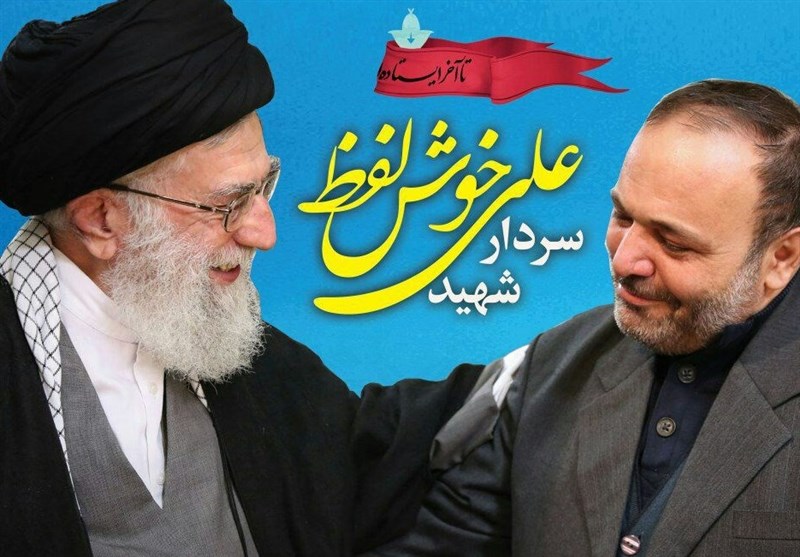 پیام تسلیت سازمان منع سلاح های شیمیایی به خانواده شهید خوش لفظ