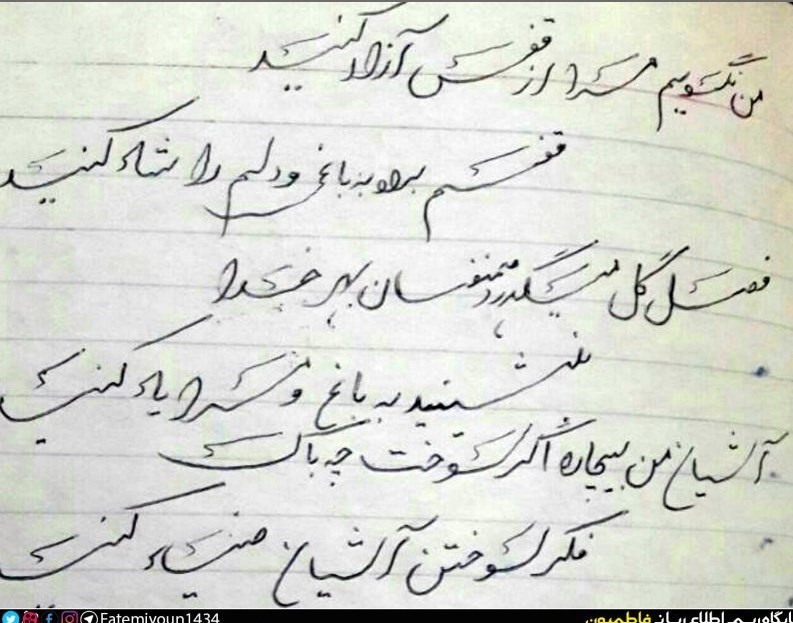 تصویری از دست نوشته رئوف لشکر فاطمیون + عکس تصویری از دست نوشته رئوف لشکر فاطمیون + عکس