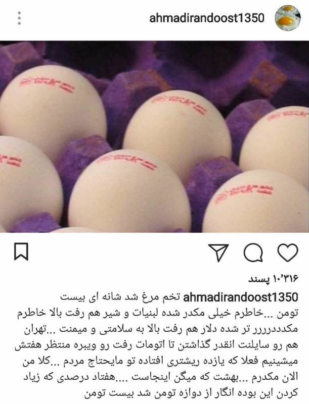 اعتراض بازیگر سینما و تلویزیون به گرانی های اخیر اعتراض بازیگر سینما و تلویزیون به گرانی های اخیر