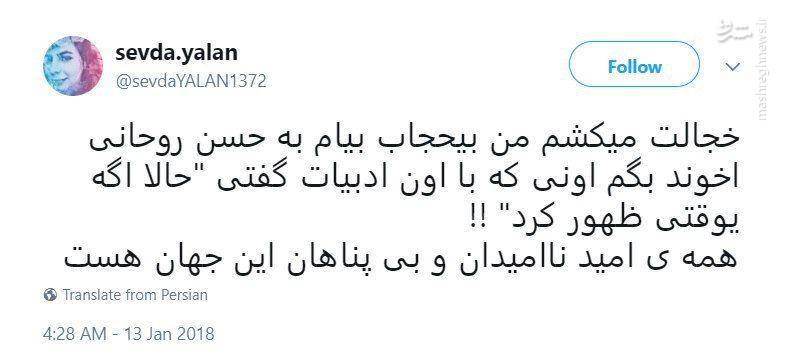 خجالت می کشیم من 