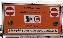چراغ سبز پلیس به طرح ۸ میلیون تومانی پایتخت نشینان چراغ سبز پلیس به طرح ۸ میلیون تومانی پایتخت نشینان