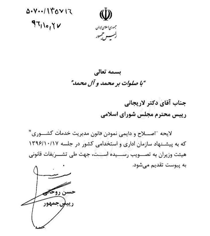 شرایط جدید بازنشستگی کارمندان دولت مشخص شد شرایط جدید بازنشستگی کارمندان دولت مشخص شد